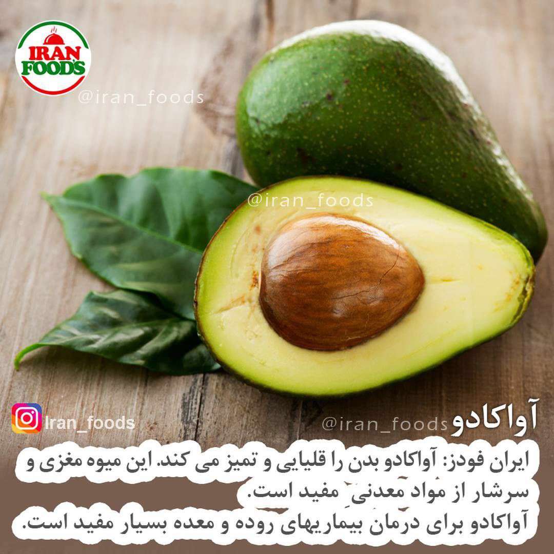 آواکادو